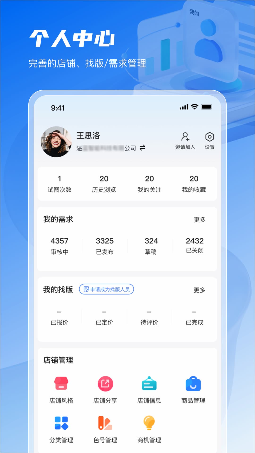 面料智典免费正版