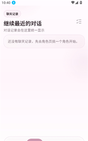 夜色AI无会员