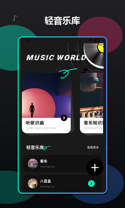 清风音乐dj纯净版