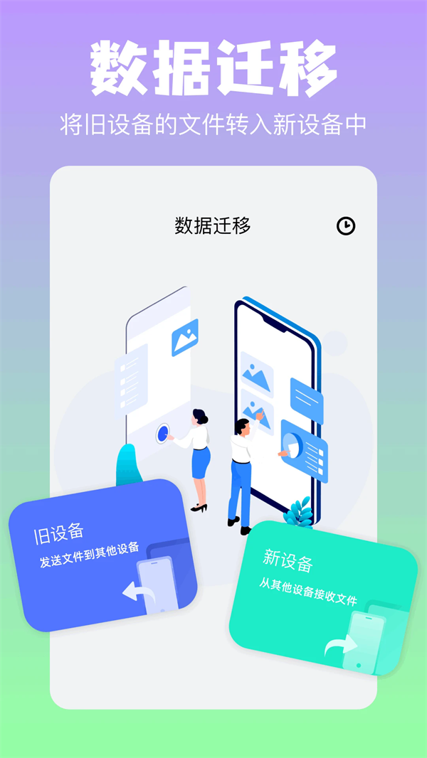 彗星传享全新版本
