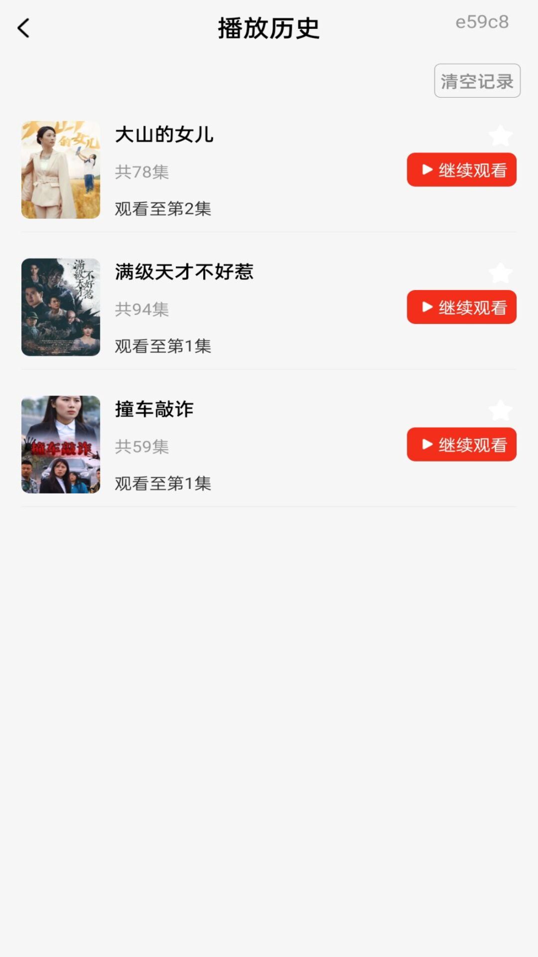 红火免费看短剧定制版