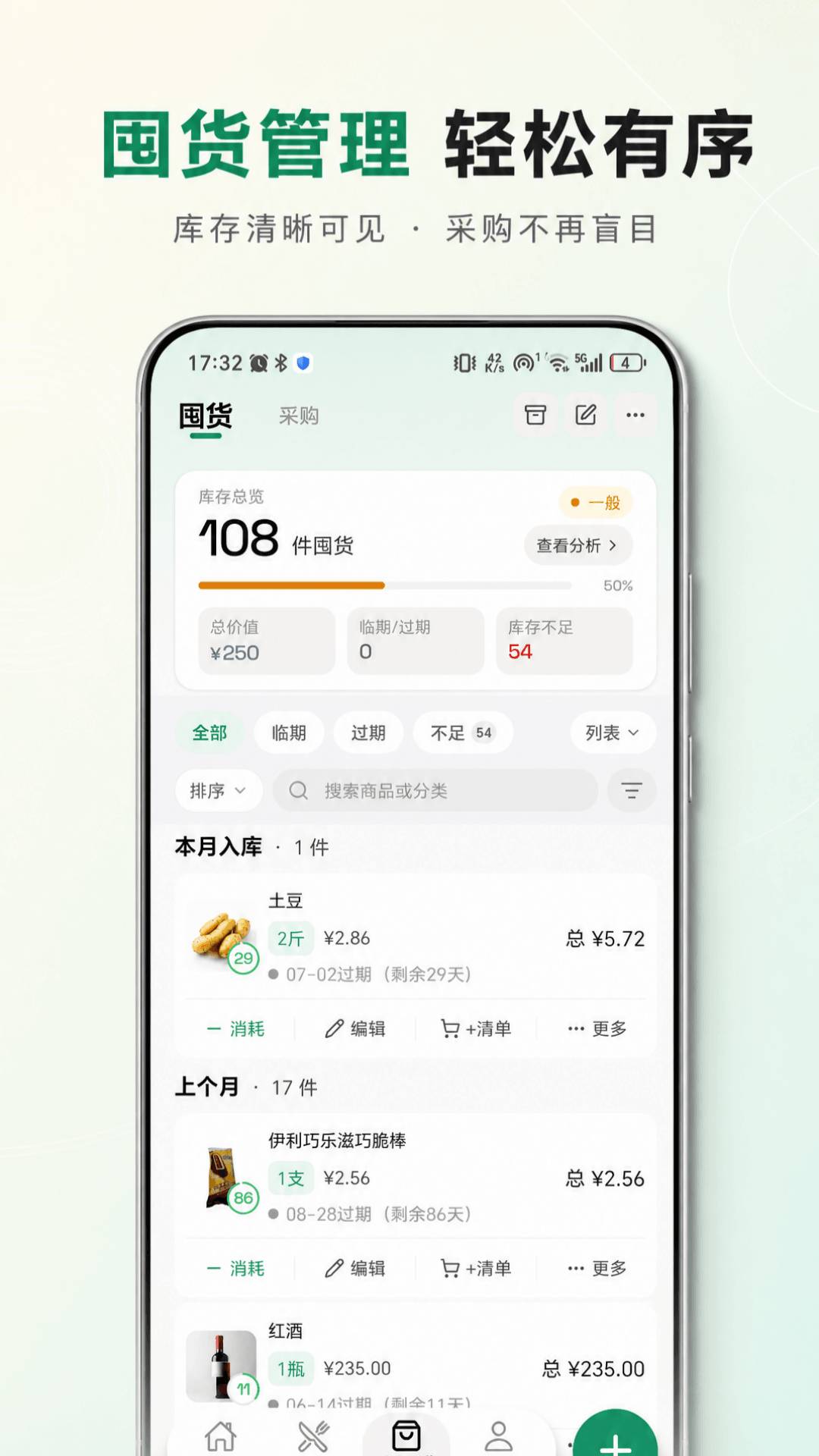 食光漫记无会员