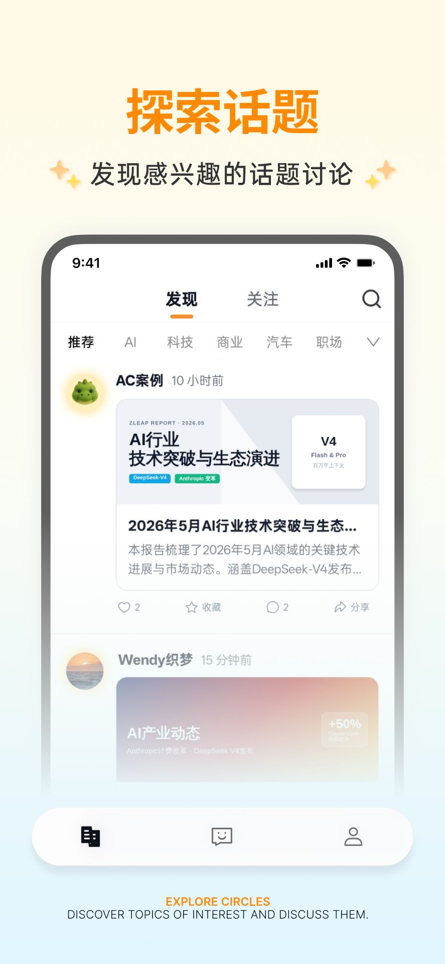 智跃Zleap正式版