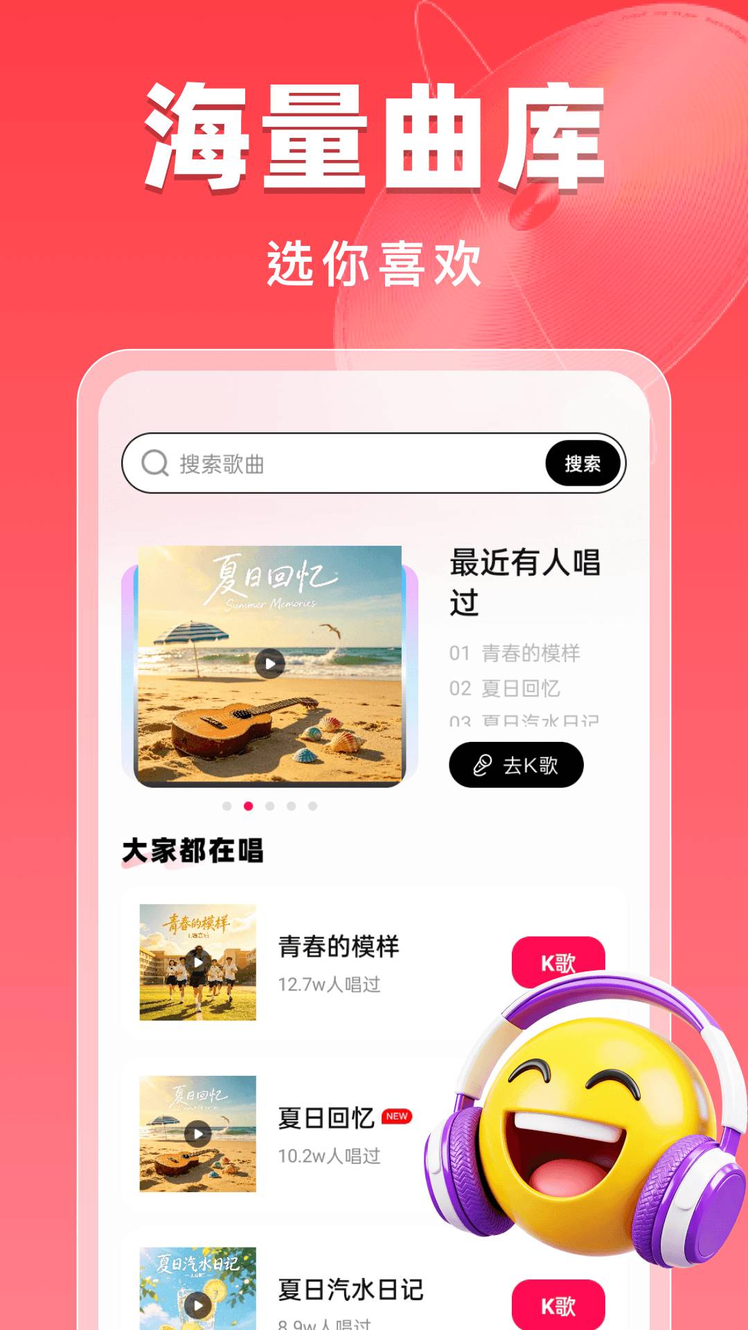 全民爱唱K会员免登录