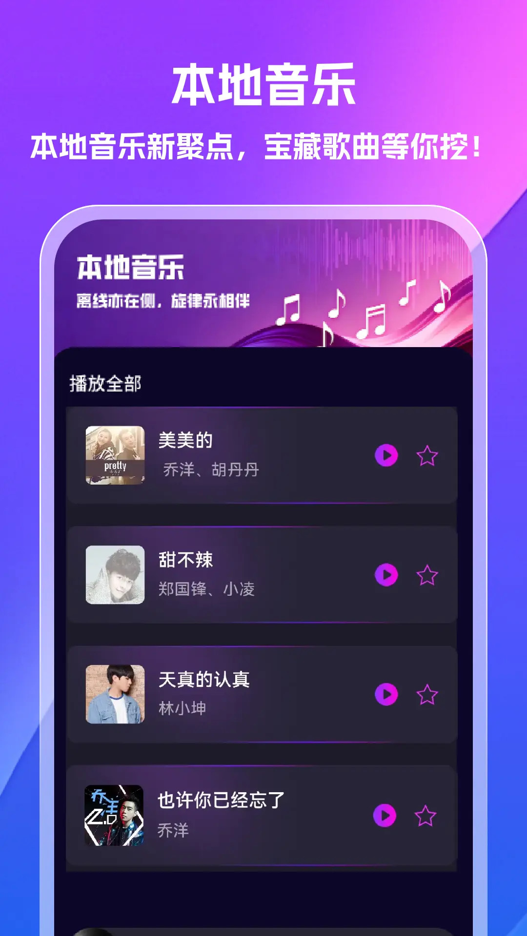 汽泡音乐免费版官网版