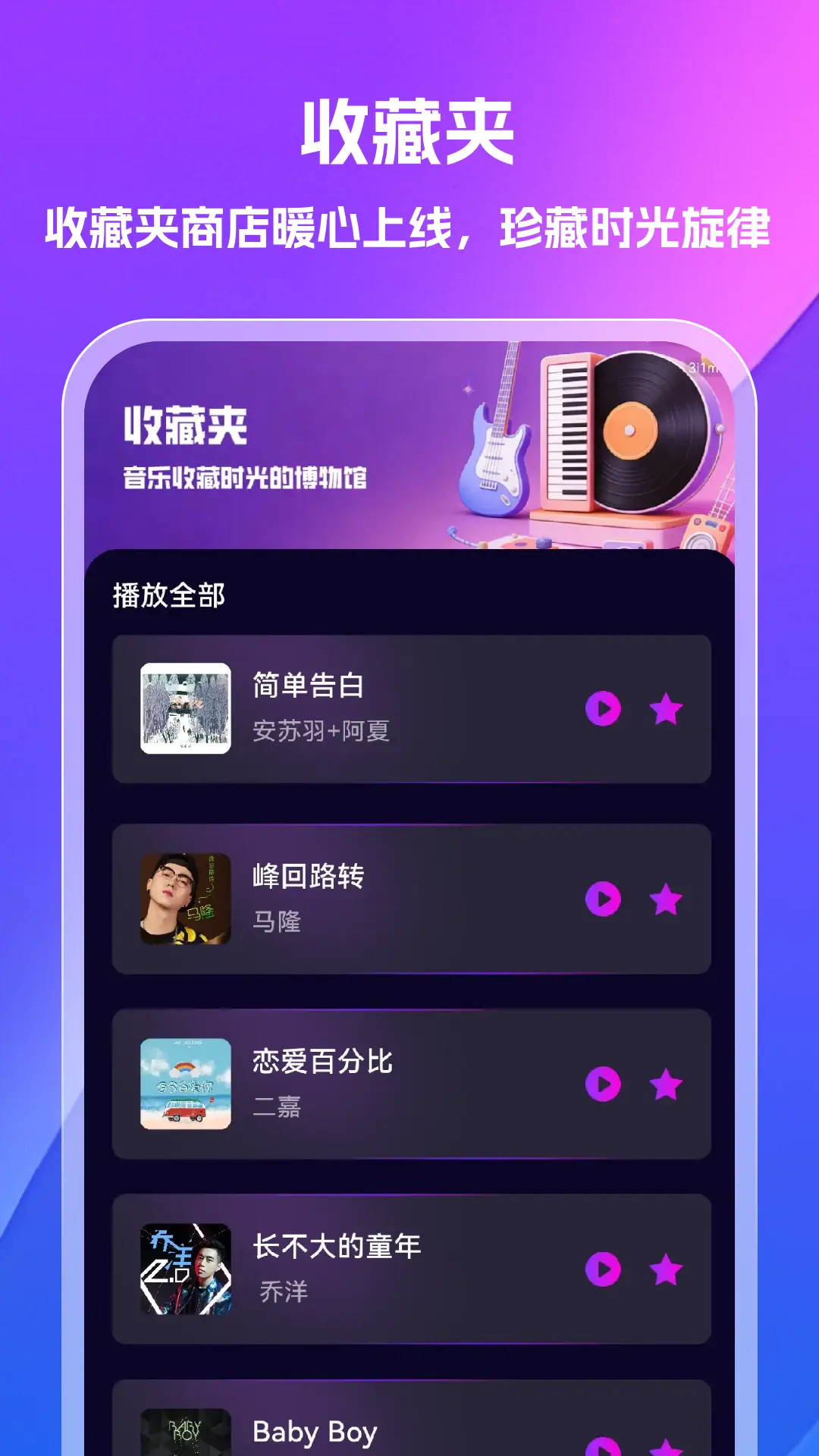 汽泡音乐免费版2026最新版