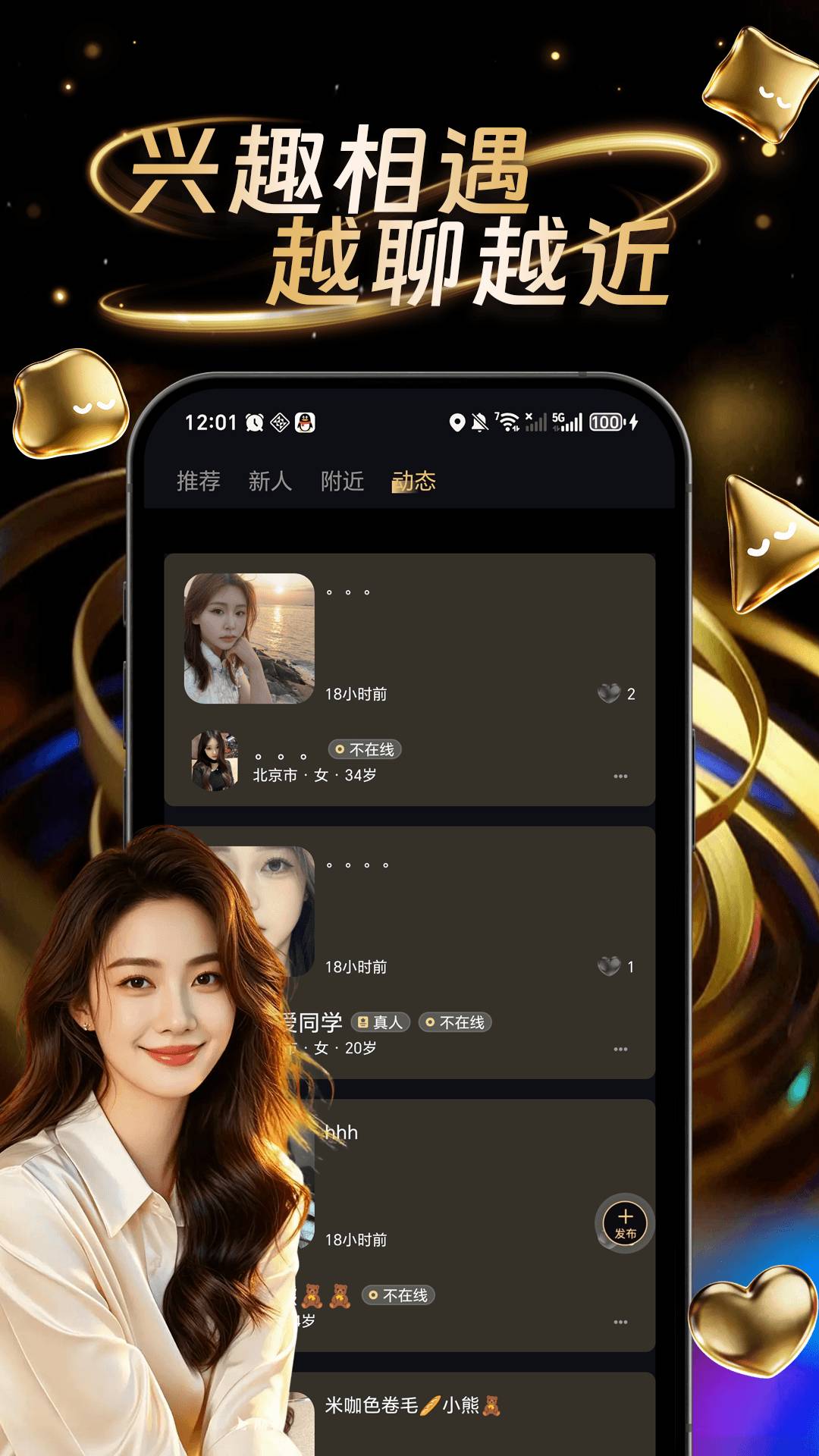 晚戏正式版