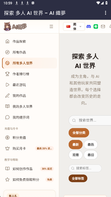 AI织梦会员免登录
