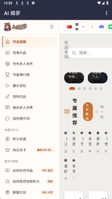 AI织梦官网版