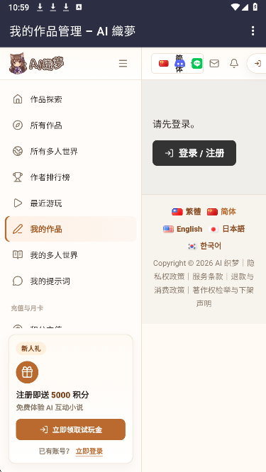 AI织梦自定义版