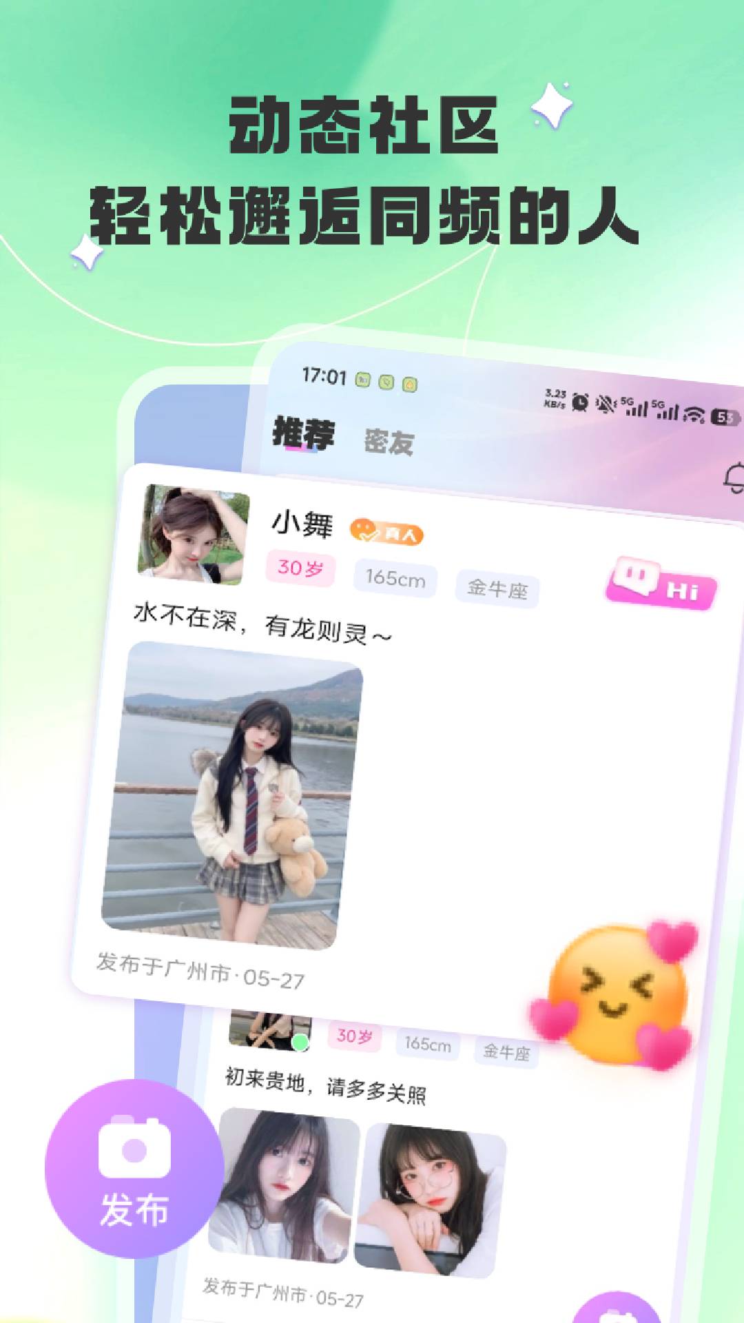 爱蜜2026最新版