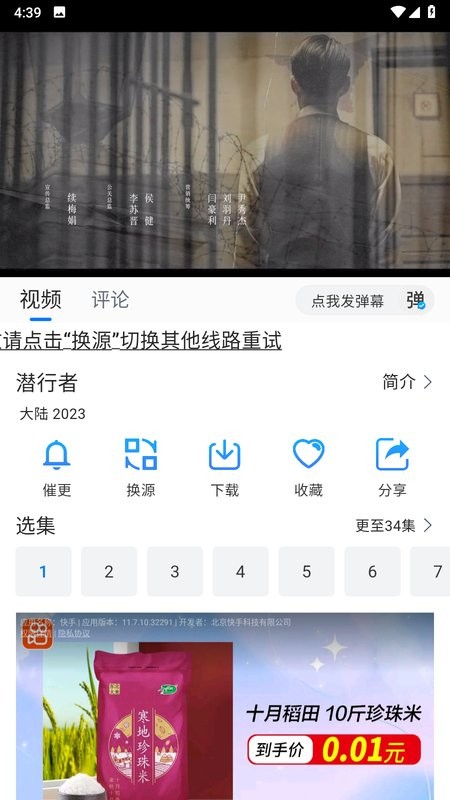 云速影视无会员