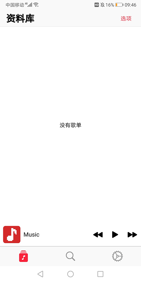 果韵音乐免费正版