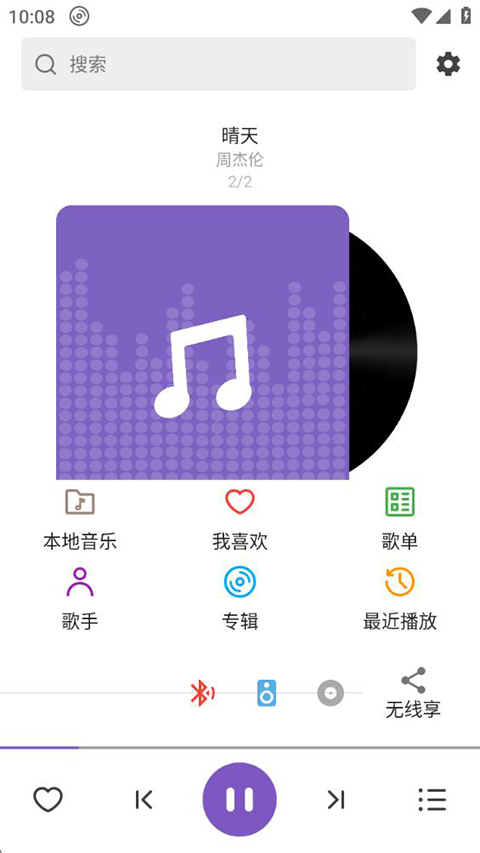 白雪音乐官方正版