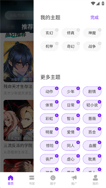 漫引力漫画安卓正版