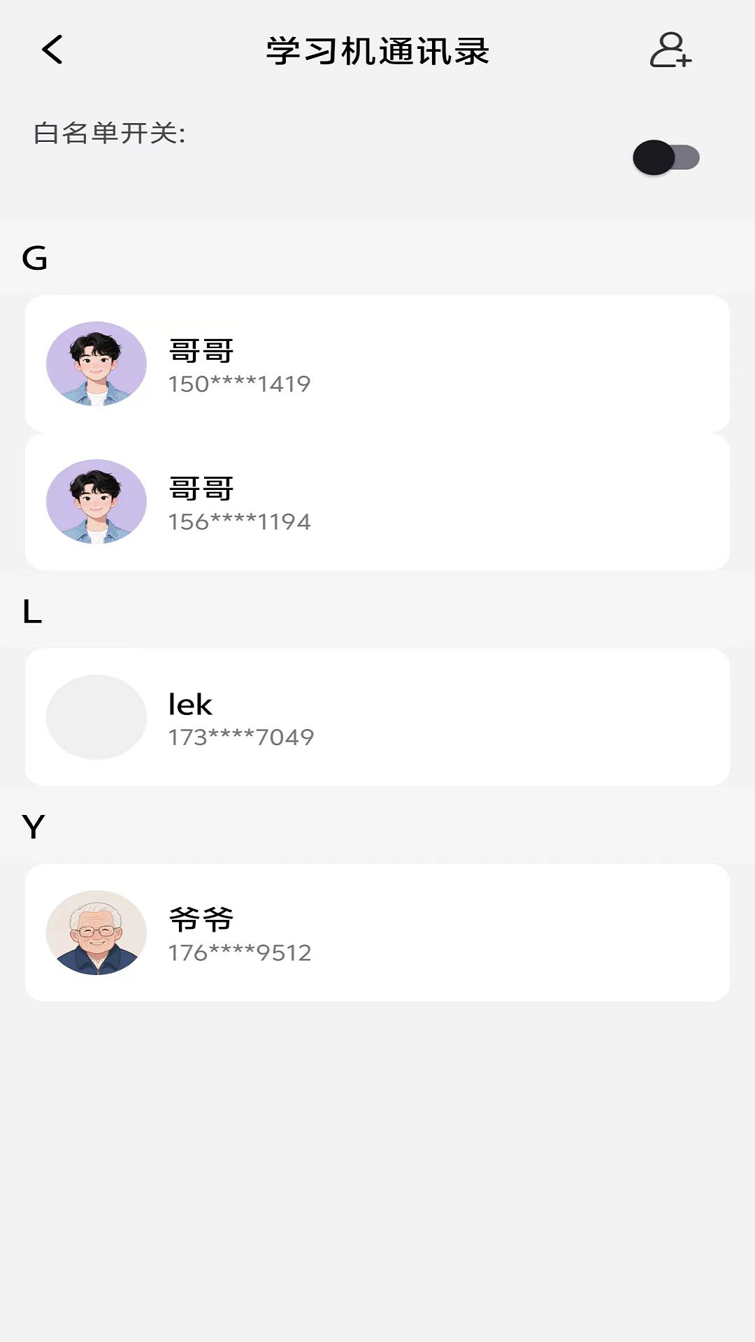 慧学通官网版