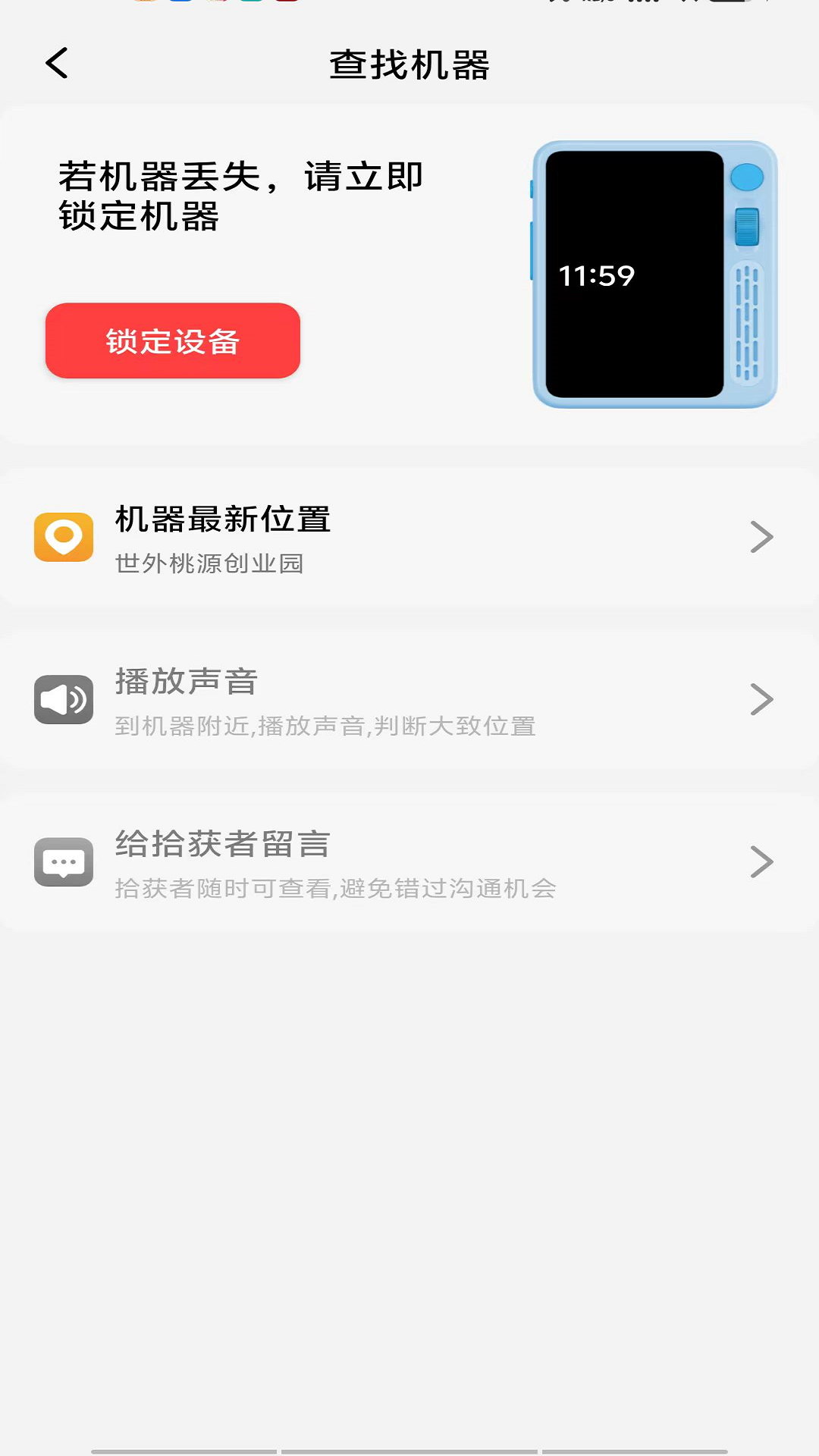 慧学通自定义版