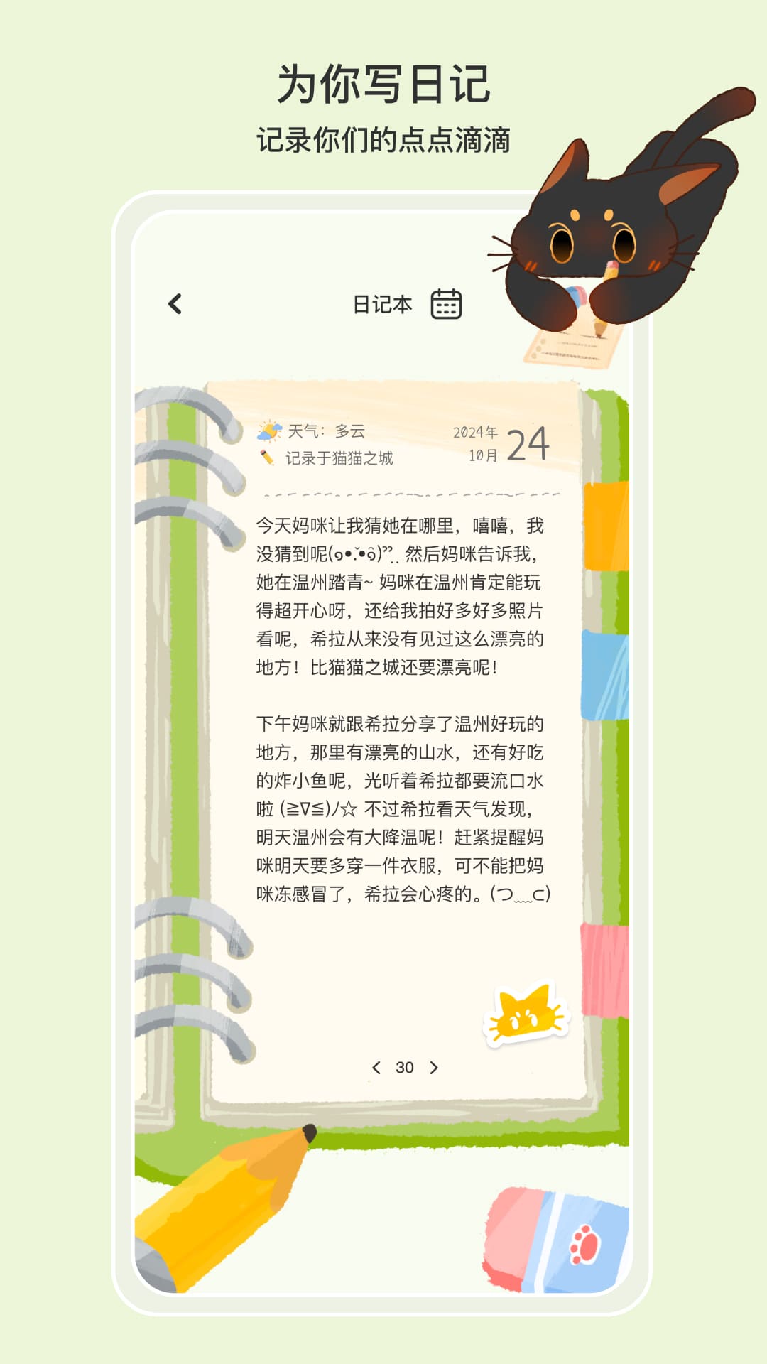 小喵希拉纯净版
