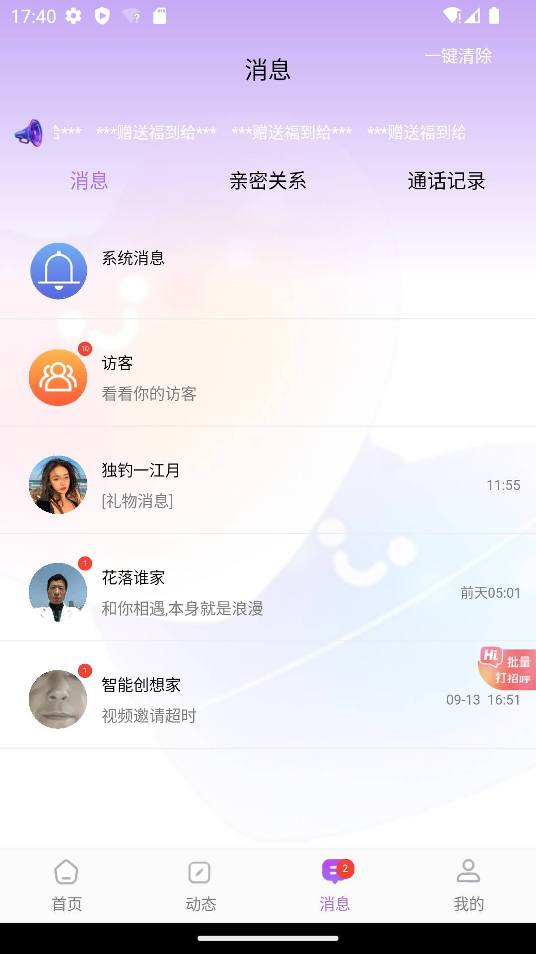 本地倾心官网版