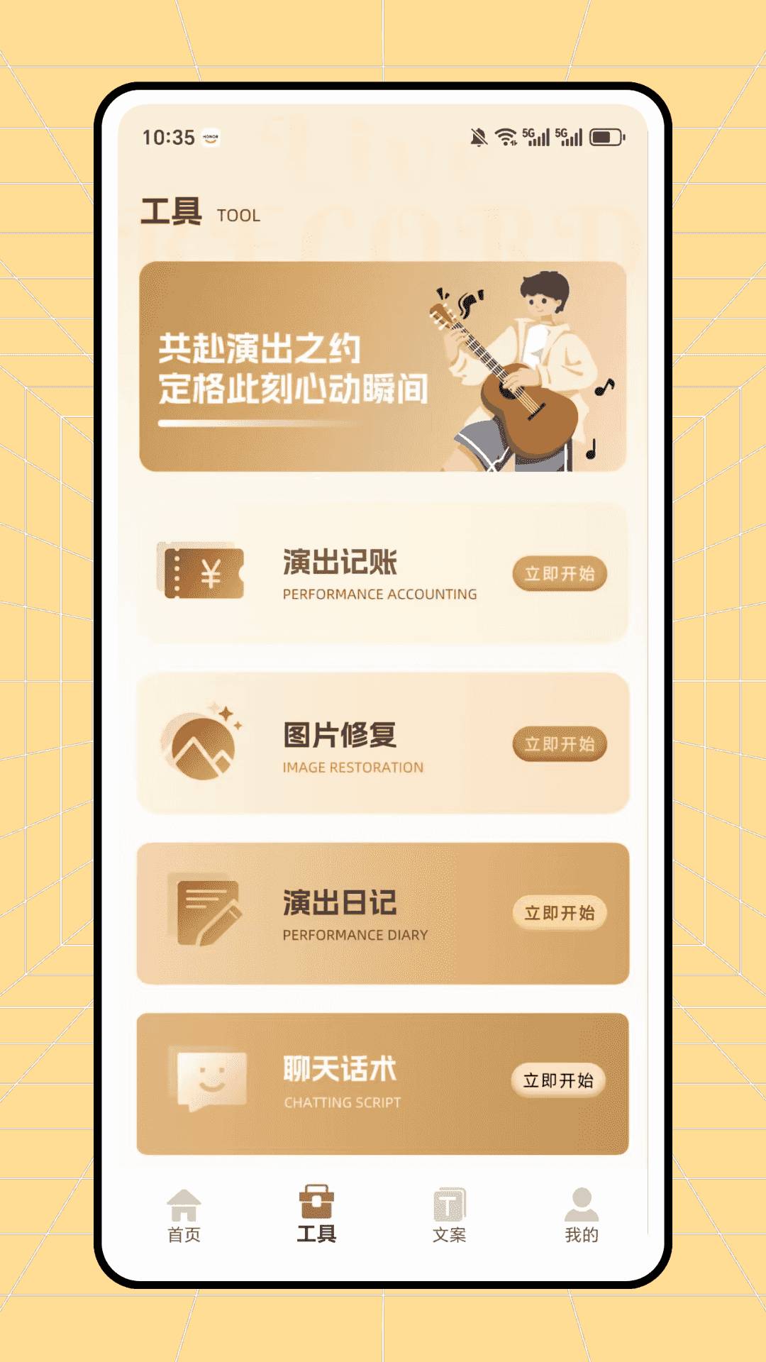 懒蛋动动计划安卓正版