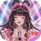 唱舞全明星渠道服中文版