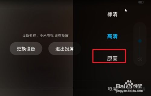 迅雷如何投屏到电视