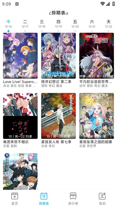 Lanerc动漫2026最新版