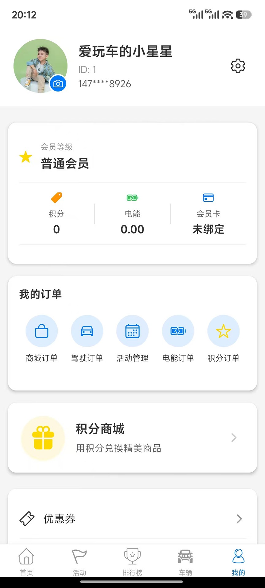星爵严选会员免登录