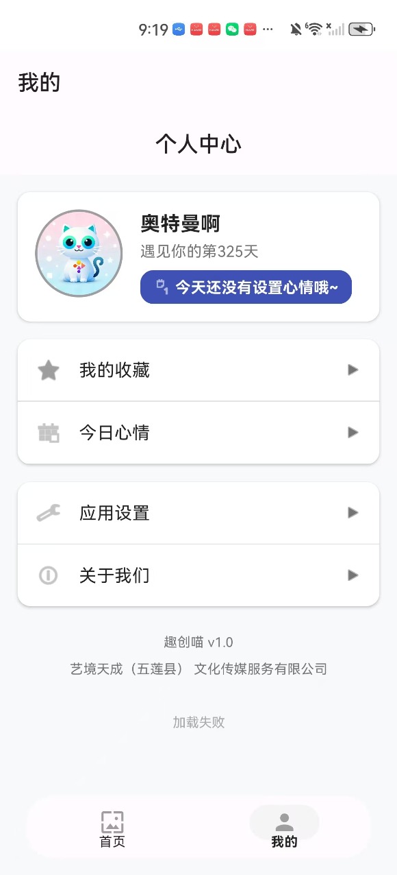 趣创喵纯净版