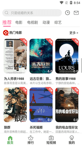 影迷天堂定制版