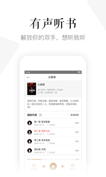 磨铁阅读全新版本