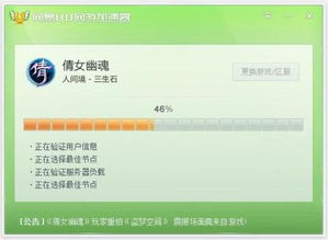 网易uu加速器如何查看隐私政策