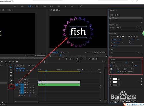 premiere如何制作动态炫酷字幕