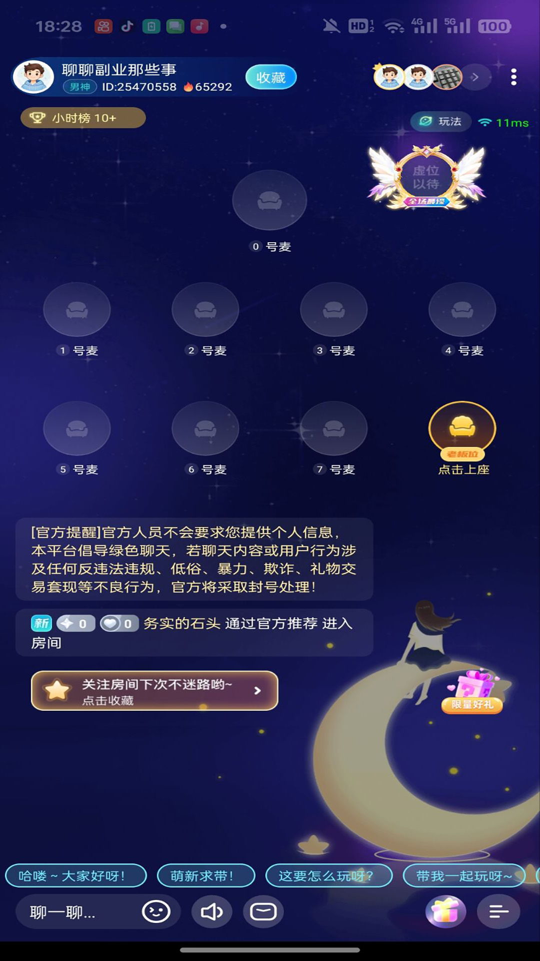 耳渔星球纯净版