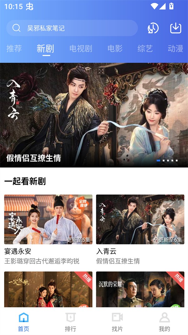 丑鱼视频定制版