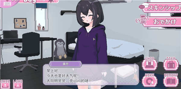 孤儿院少女与甜蜜日常单机版