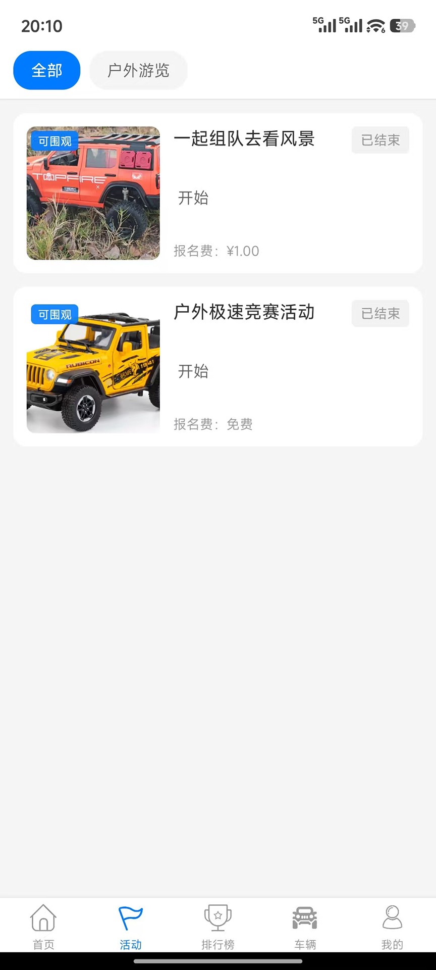 星爵严选手机版