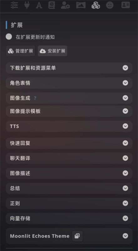 酒馆AI全新版本