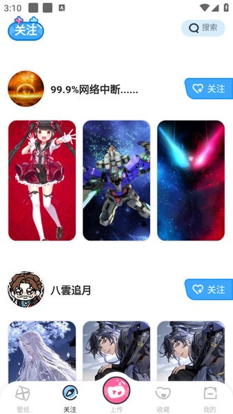 啊噗啊噗壁纸全新版本