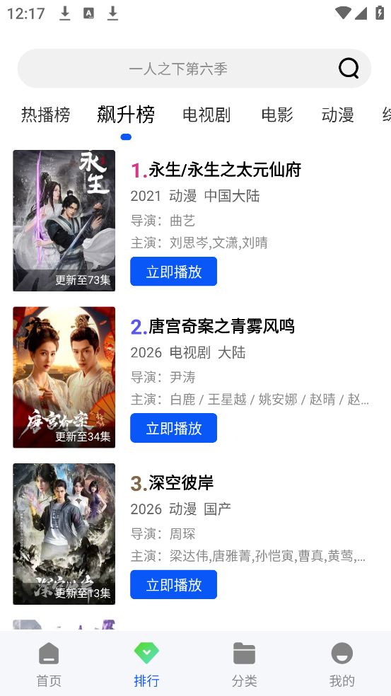 瞬启视频官网版