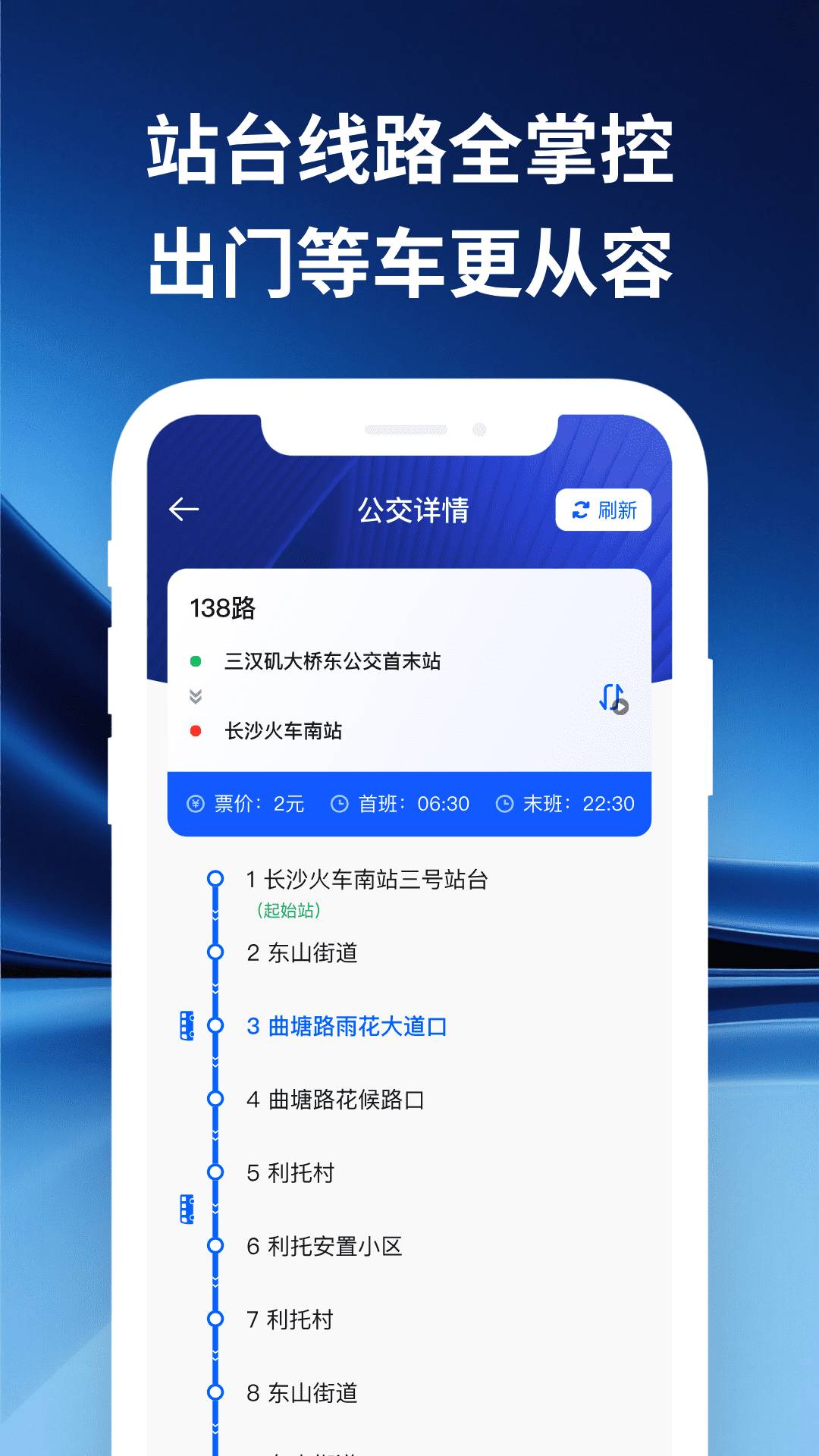 城市公交一码通会员免登录