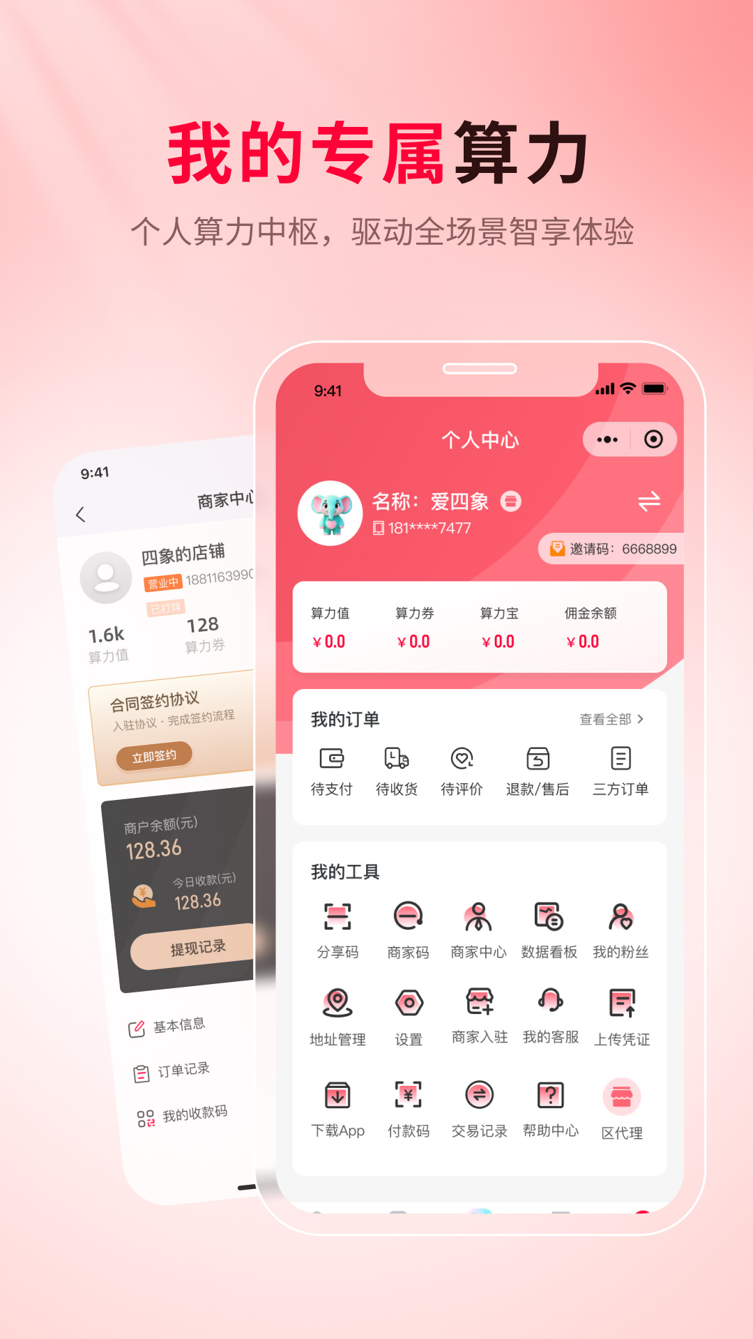 四象生态2026最新版