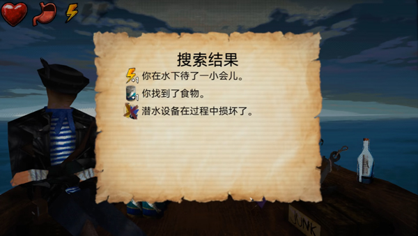 海上60秒单机版