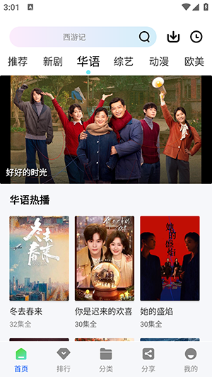 极青视频官方正版