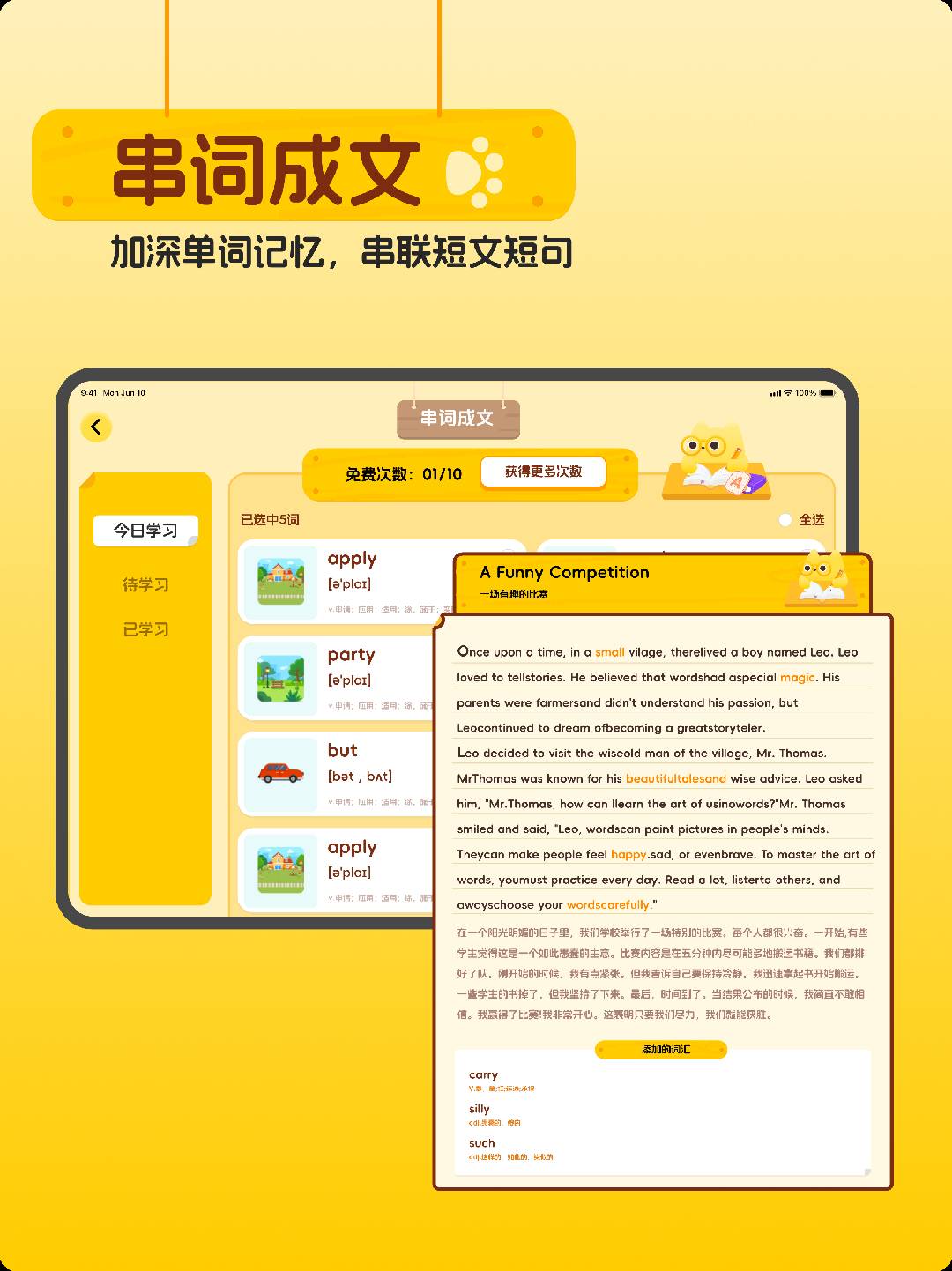 单词喵自定义版