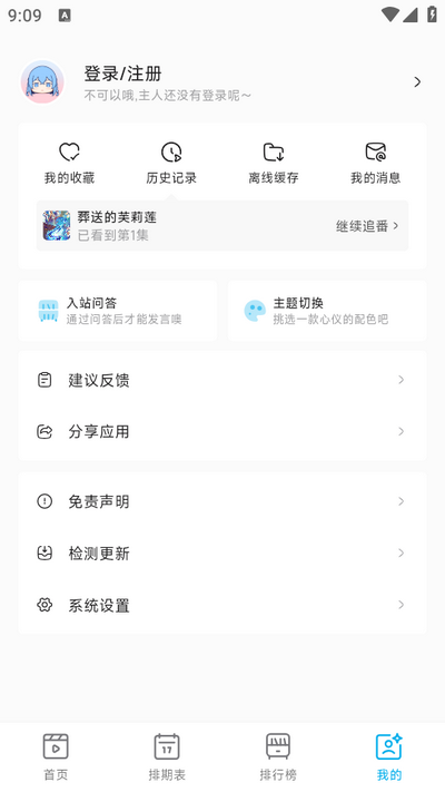 Lanerc动漫自定义版