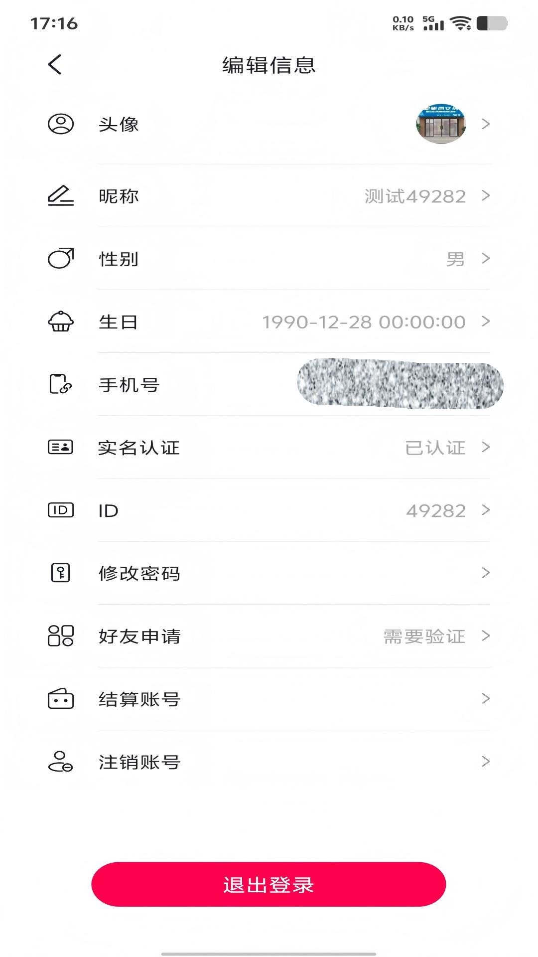 叭吧纯净版