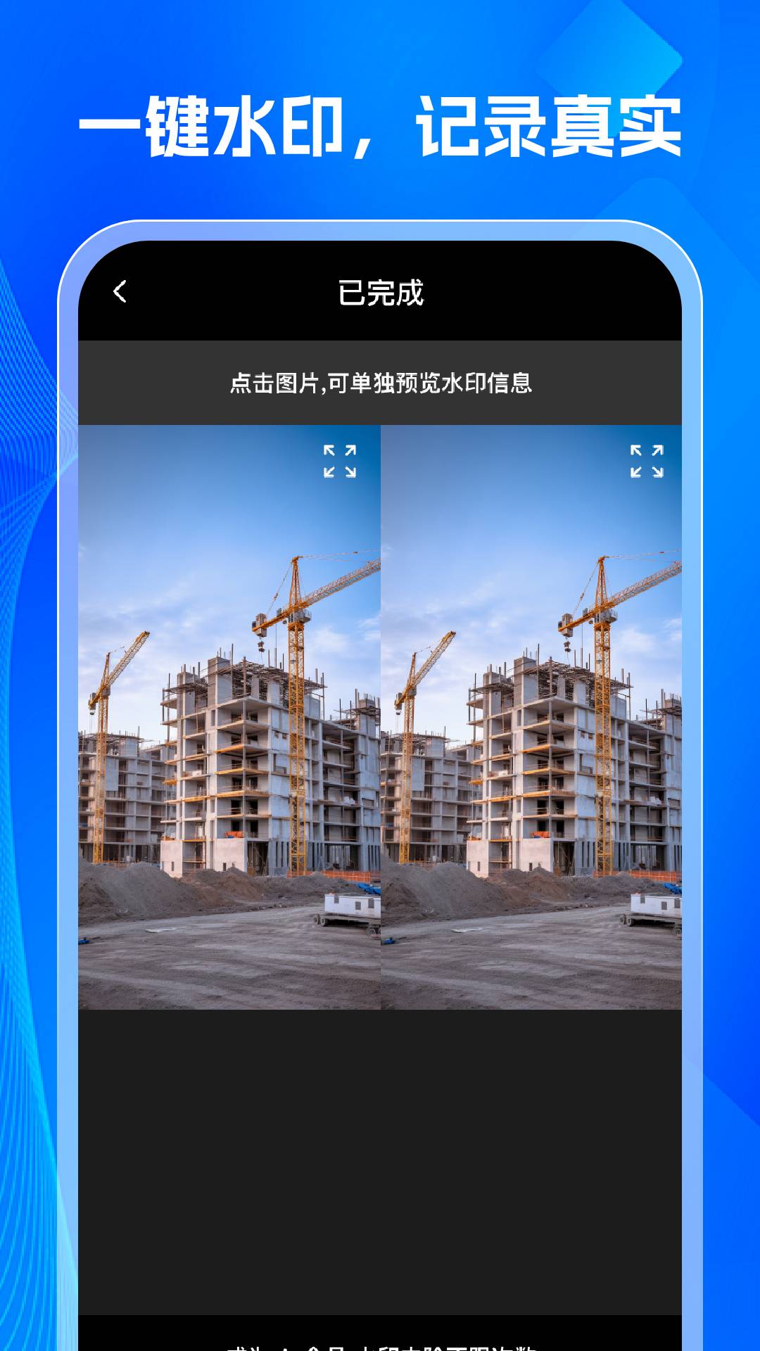 金拍免费水印相机自定义版
