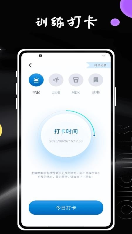 拳击计时器安卓正版