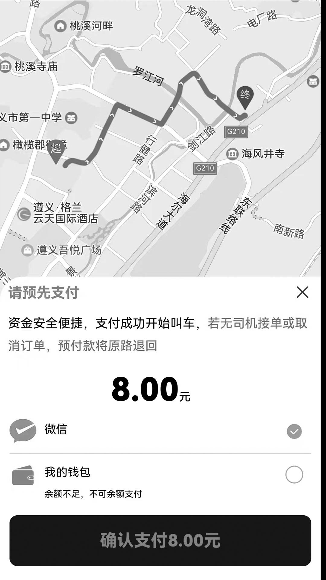 呼哒司机会员免登录